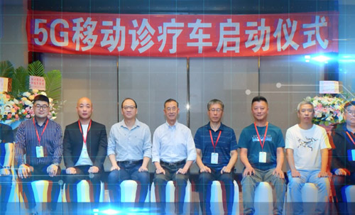 蛟龙得水再起航—“5G移动诊疗车启动仪式”正式开始